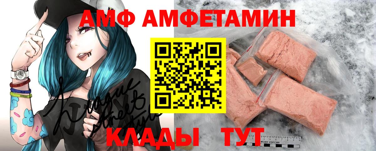 Amphetamine  Amphetamine  Тихорецк  Вход с VPN  Amphetamine 98% 