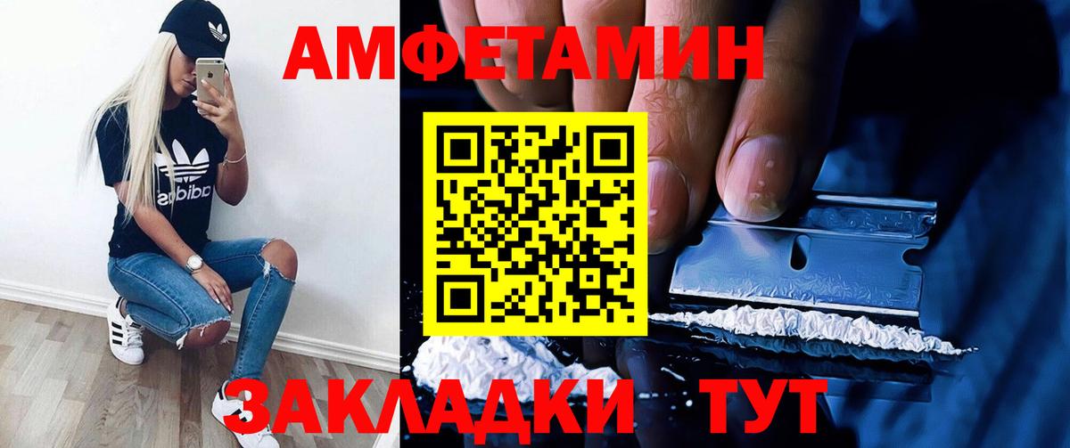 АМФЕТАМИН 97% Тихорецк