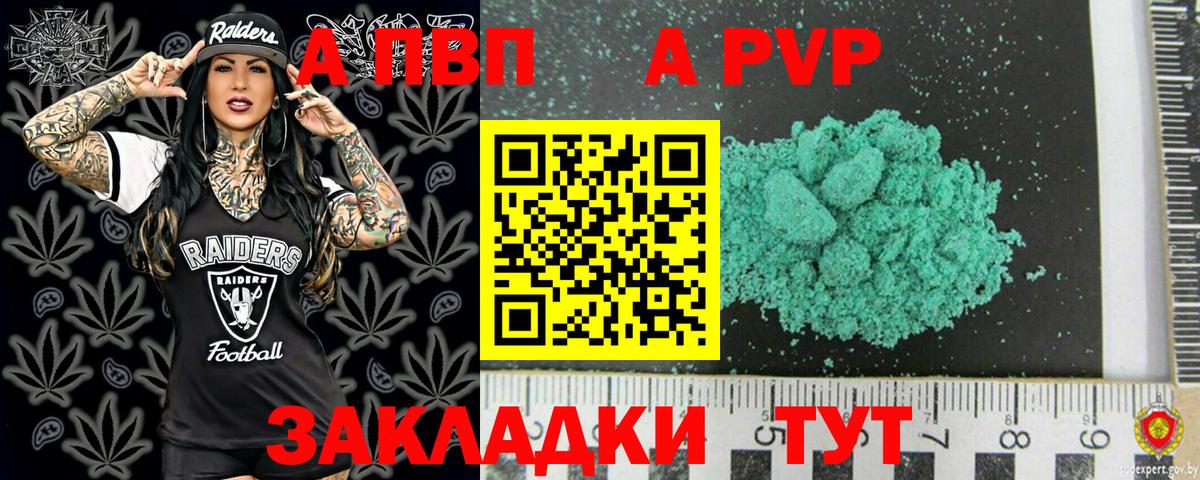 Тихорецк  Альфа ПВП крисы CK  Alpha-PVP мука  Вход с VPN  A PVP Crystall 