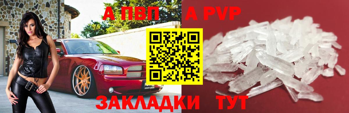 Alpha-PVP кристаллы Тихорецк