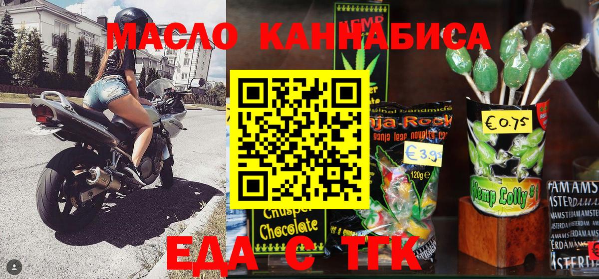 Cannafood марихуана  Вход с VPN  Тихорецк 