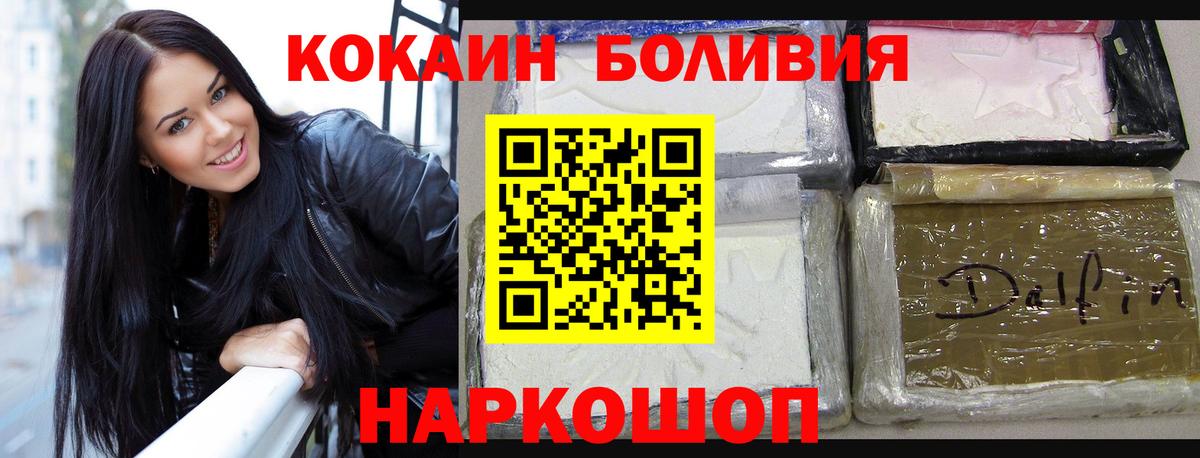 Тихорецк  КОКАИН  Вход с VPN  Cocaine VHQ  Cocaine Эквадор 