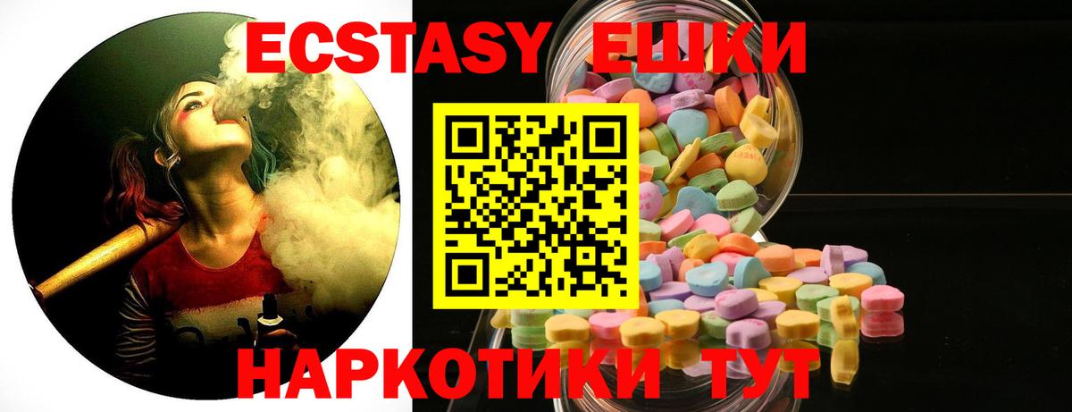 Ecstasy  Вход с VPN  Тихорецк  ЭКСТАЗИ TESLA  ЭКСТАЗИ Cube 