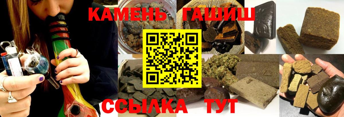 ГАШИШ убойный  Вход с VPN  Тихорецк 