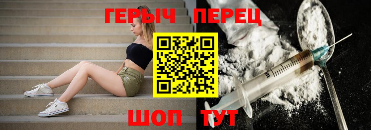 Героин афганец  Вход с VPN  Тихорецк 