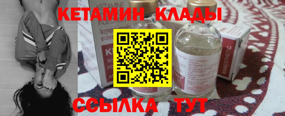 КЕТАМИН VHQ Тихорецк