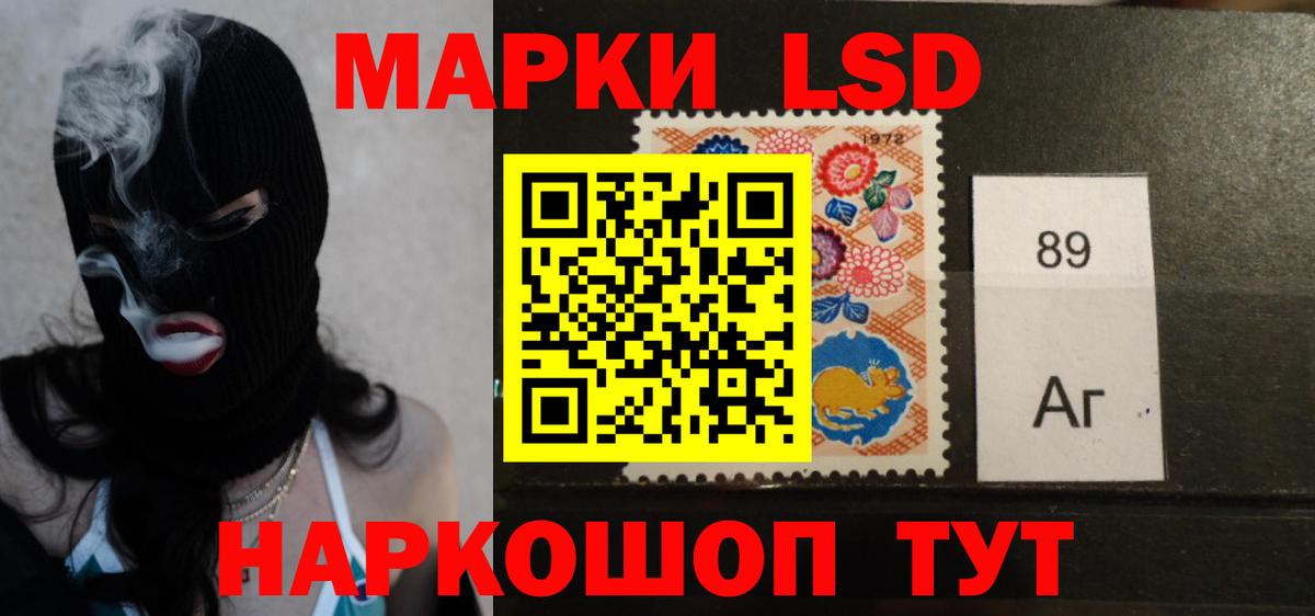 Тихорецк  ЛСД экстази кислота  ЛСД экстази ecstasy  Вход с VPN 