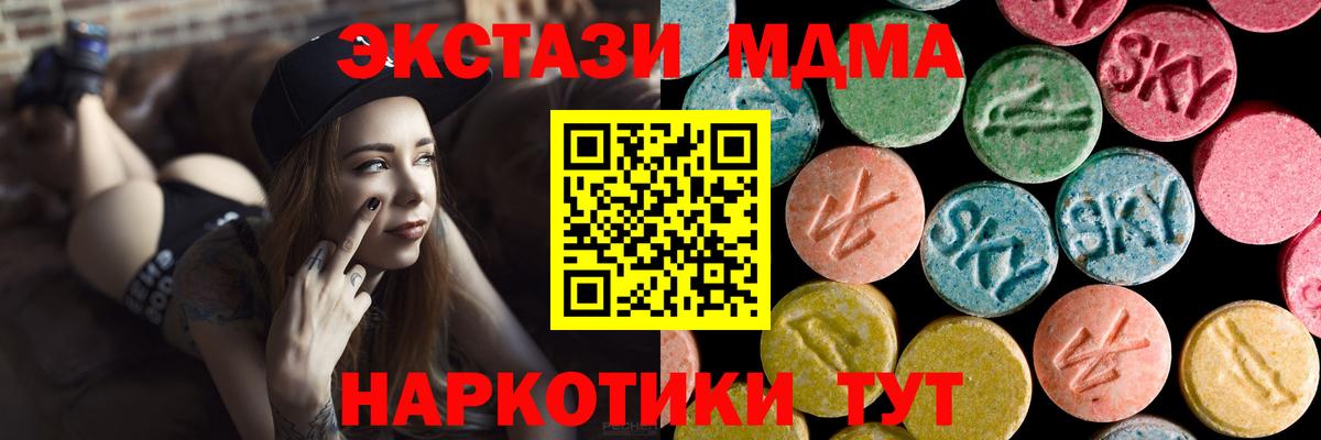 MDMA молли Тихорецк