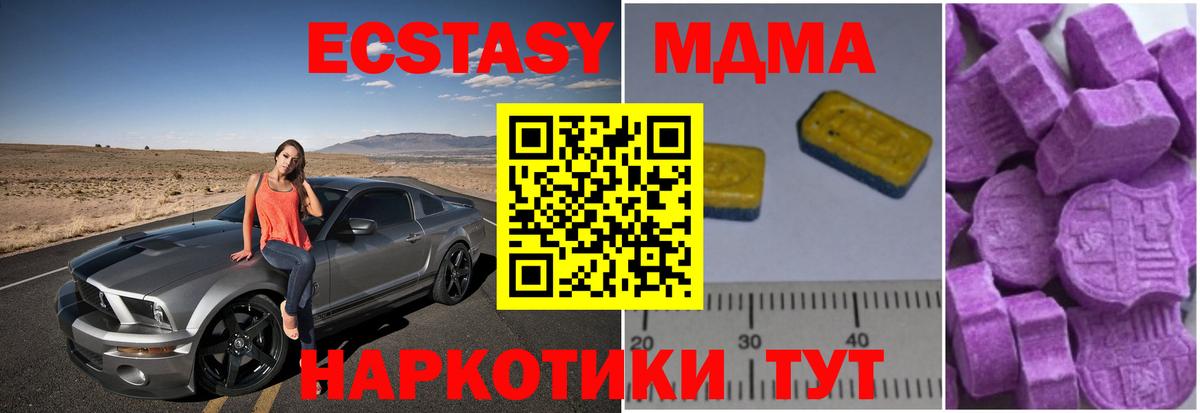 MDMA  Вход с VPN  Тихорецк  МДМА Molly 