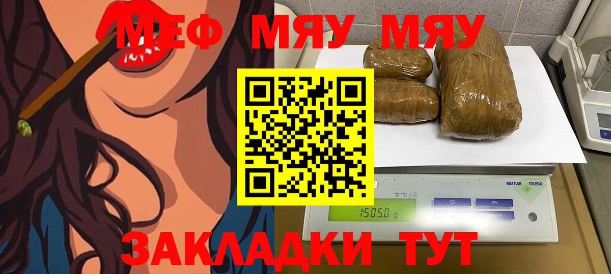 Меф кристаллы Тихорецк