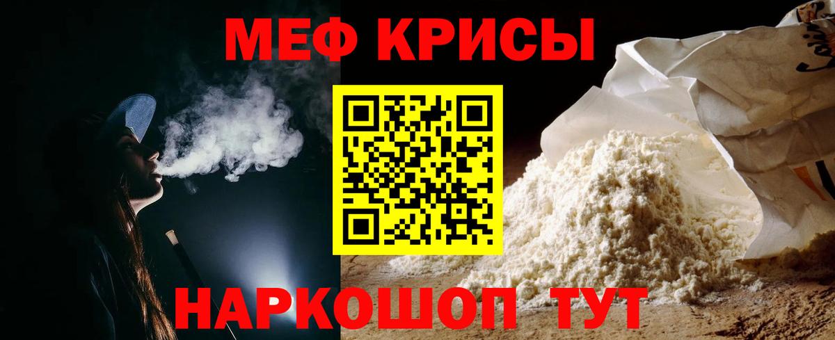 Мефедрон 4 MMC  Вход с VPN  МЕФ  МЯУ-МЯУ mephedrone  Тихорецк 