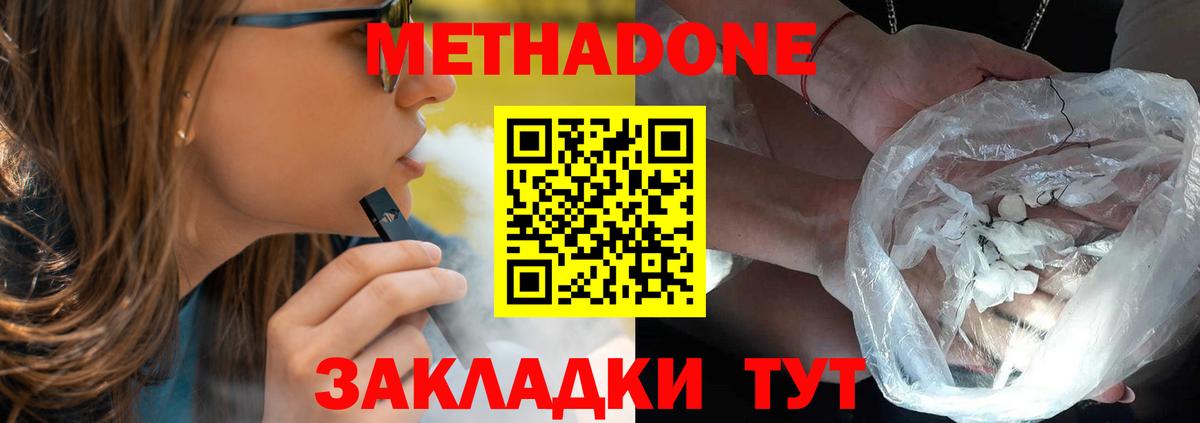 МЕТАДОН белоснежный  Вход с VPN  Тихорецк  МЕТАДОН methadone 
