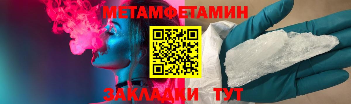 МЕТАМФЕТАМИН витя Тихорецк