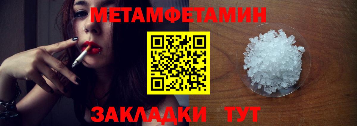 Тихорецк  Первитин  Первитин винт  Вход с VPN  Первитин винт 