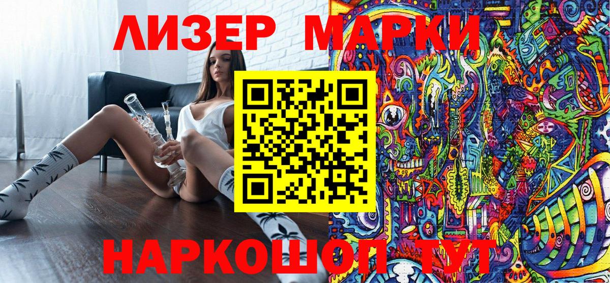 Тихорецк  купить  сайты  Вход с VPN  Наркотические марки 1,8мг 