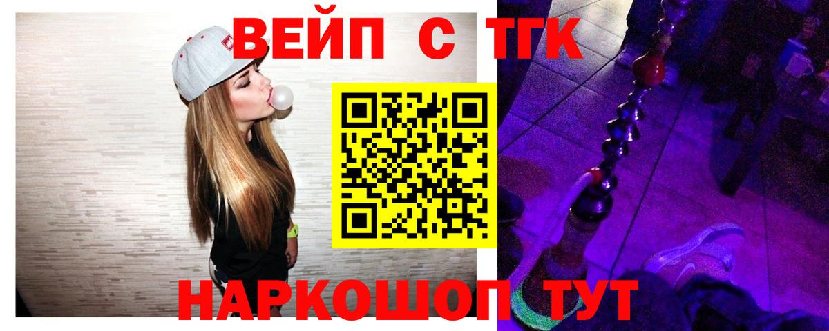 ТГК концентрат Тихорецк