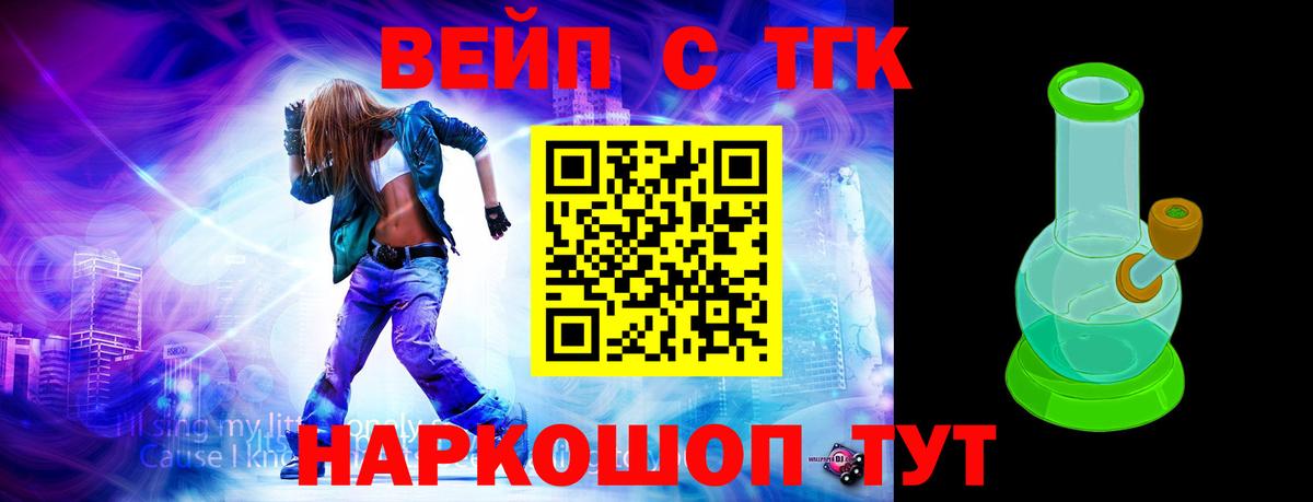 даркнет сайт  Дистиллят ТГК THC oil  Тихорецк  Вход с VPN  ТГК вейп 